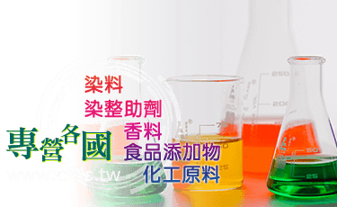 染料-全鋒染化